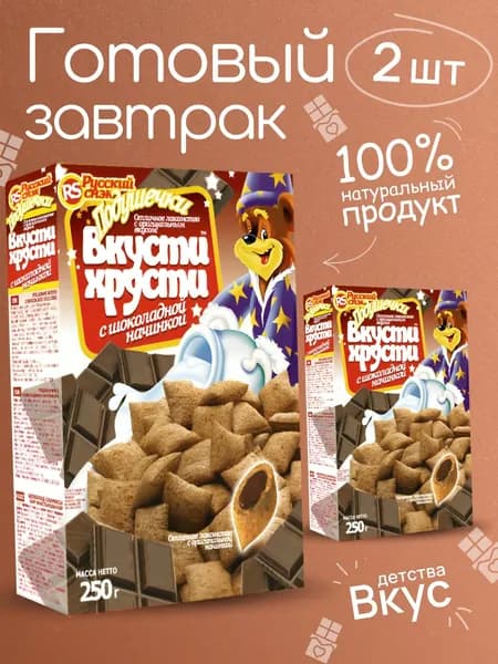 Сухой завтрак Вкусти-Хрусти подушечки с шоколадной начинкой KROSBY 2шт по 250 г