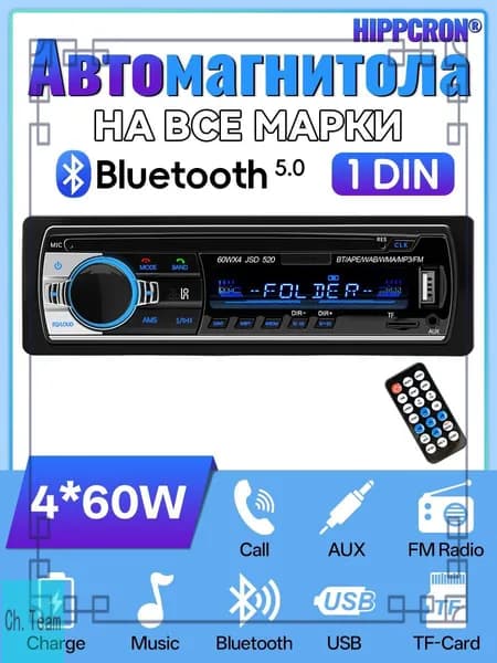 Автомагнитола, 1 DIN