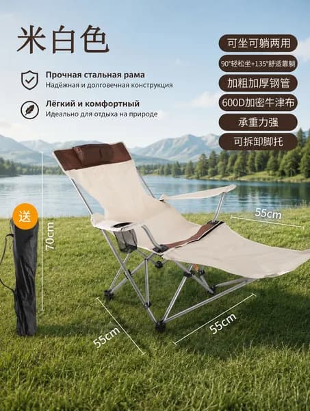 Складной стул, 1 шт.