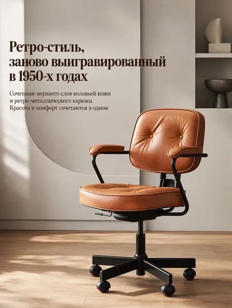 Ортопедический стул, Натуральная кожа, коричневый, белый