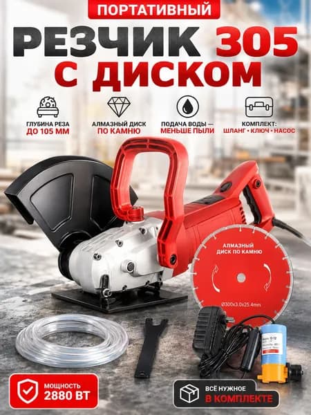Однодисковый отрезной станок, многофункциональный инструмент для штробления камня, Глубина резки160 мм