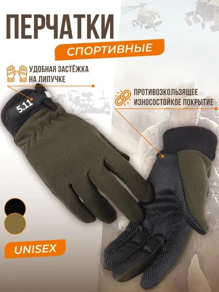 Перчатки для рыбалки DAROVE 22., 1 пара