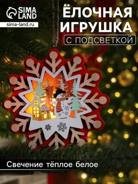 Ёлочная игрушка «Снежинка со снеговиком»