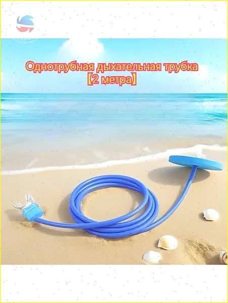 Набор для снорклинга