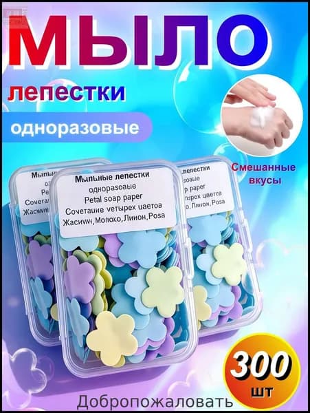 Твердое мыло