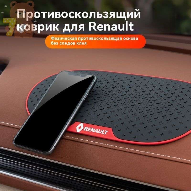 ,Коврик на торпедо