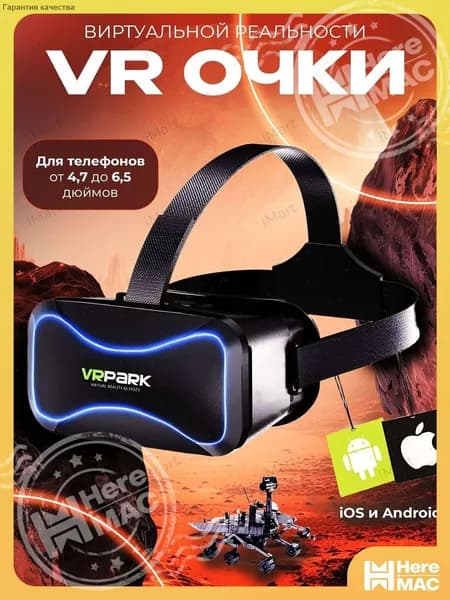 VR-очки