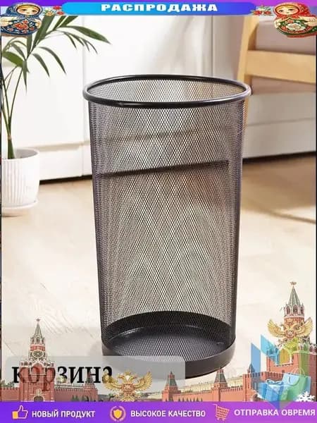 Корзина для бумаг lajitong, 9.5 л, 1 шт