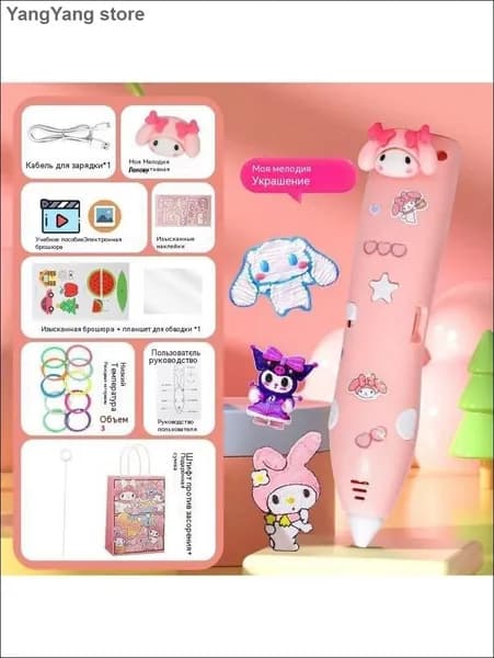 Беспроводная низкотемпературная ручка для 3d-печати Sanrio