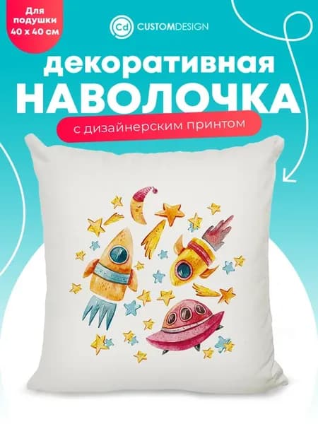 Наволочка декоративная на подушку 40х40 см Космос