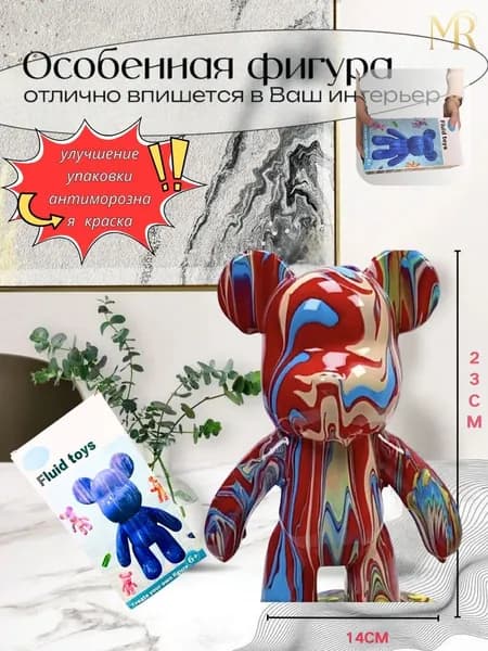 Набор для творчества Игрушка Медведь BearBrick 23 см