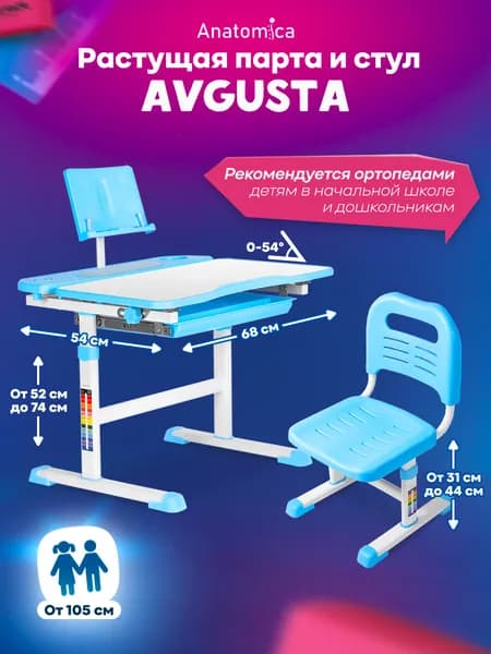 Anatomica комплект парта и стул Avgusta, белый/голубой