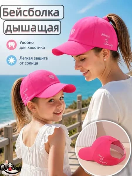 Бейсболка Регулируемая бейсболка