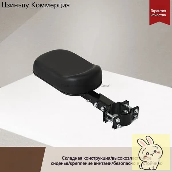 Безопасное сиденье для детского электробайка складное переднее сиденье для ребенка на электросамокат