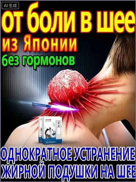 Пластырь для похудения 7см Х 10 см