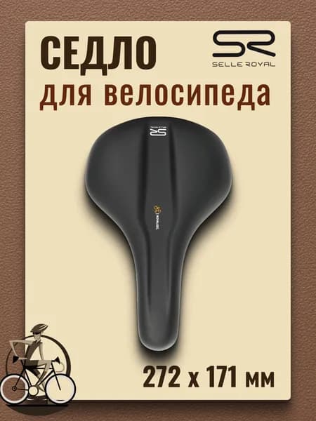 Сиденье для велосипеда SELLE ROYAL Explora Relaxed 252х218 мм, 02-300479