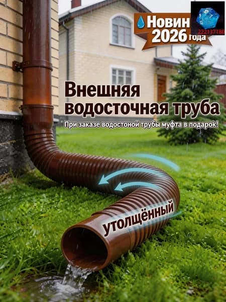 Tруба водосточная,Пластиковая круговой дренажная удлинительная труба,80mm,100mm_подходит для дренажа или удлинения гибких трубопроводных систем