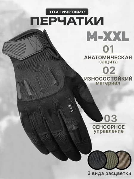 Тактические перчатки спортивные черные с сенсорными пальцами Ukki. Размер XXL