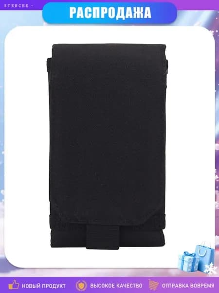 Чехол на пояс для телефона и EDC, Black Color