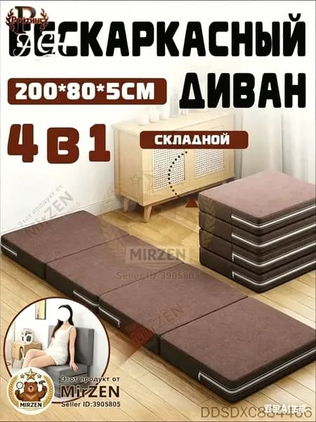 Рейтинг Бескаркасный диван Матрас, Велюр искусственный, Лён, Размер XXL,коричневый