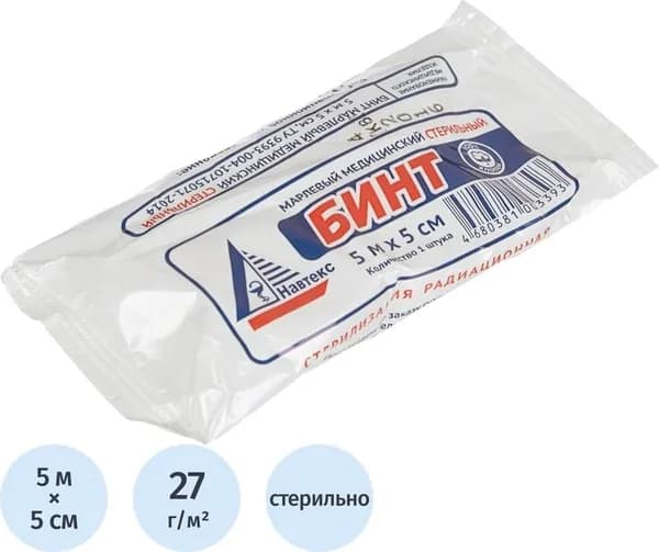 Бинт марлевый медицинский Навтекс стерильный 5 м x 5 см 27 г/кв.м