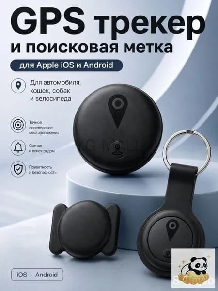 Bluetooth трекер,для iOS, локатор,трекер gps для детей,Смарт трекер,Bluetooth метка 1шт