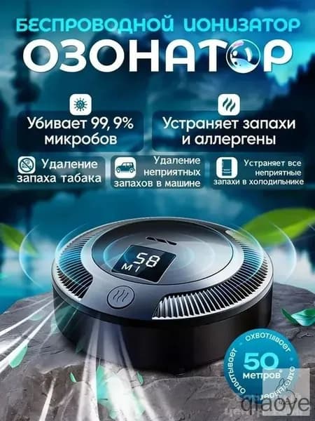 Озонатор mzm-20260727231114715