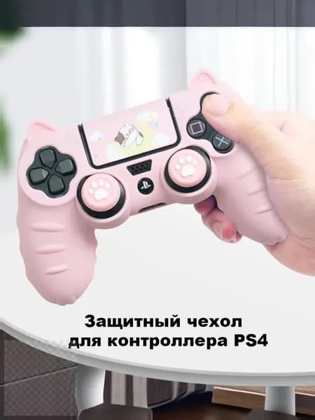 Защитный чехол для геймпада PS4,Мягкий силикон, Розовый
