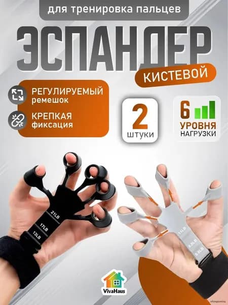 Аксессуары для тренажеров