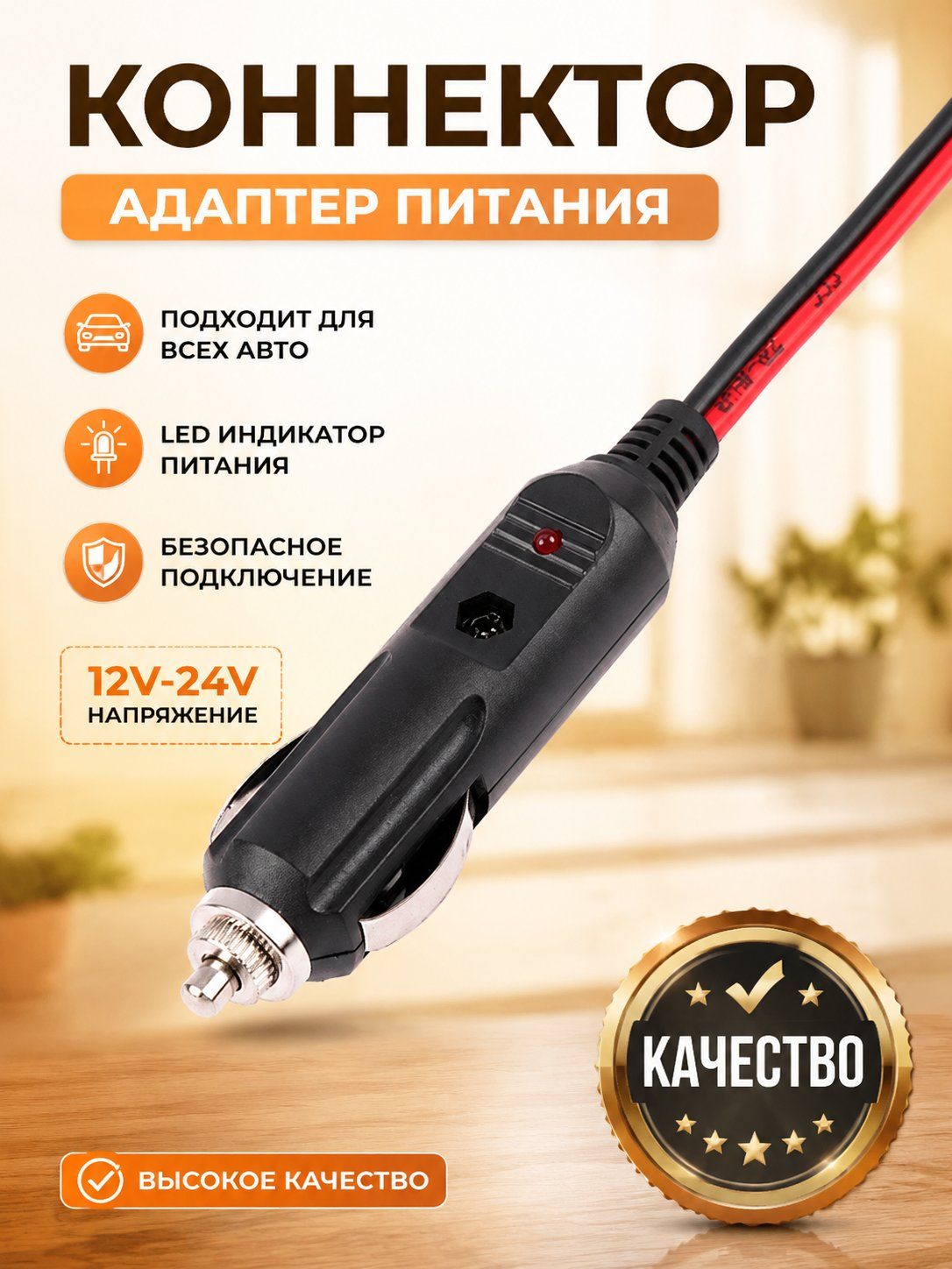 Кнопка прикуривателя арт. ZRMO795