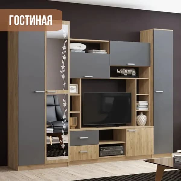 Гостиная Флора-4 ЛДСП, крафт золотой/графит, арт.1205386424
