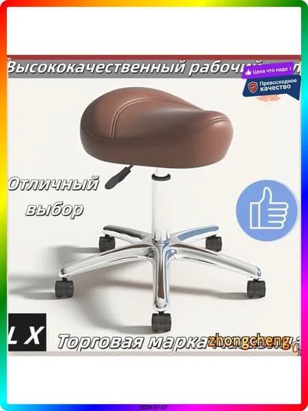 Ортопедический стул, Искусственная кожа, коричневый Красивый цвет D633