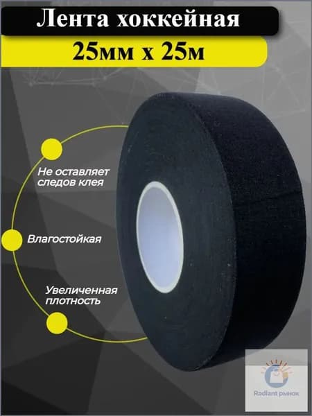Обмотка для флорбольных клюшек