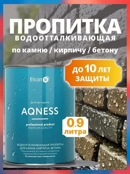 Водоотталкивающая пропитка для камня, кирпича и бетона Elcon Aqness 0,9 л