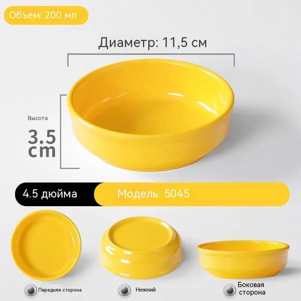 Миска керамическая 200 мл для домашних животных арт.