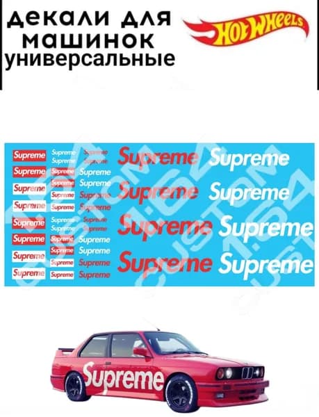 набор декалей для Hot wheels "Supreme"
