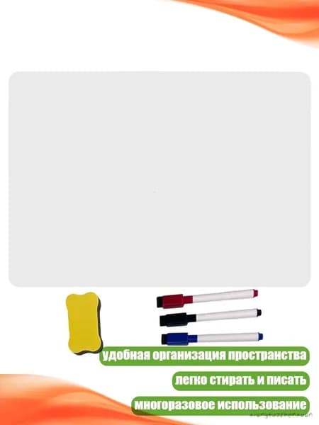 Магнитная доска для холодильника A3 A4 с маркерами и ластиками, легко писать и чистить, Ручка формата А4 плюс В и бо