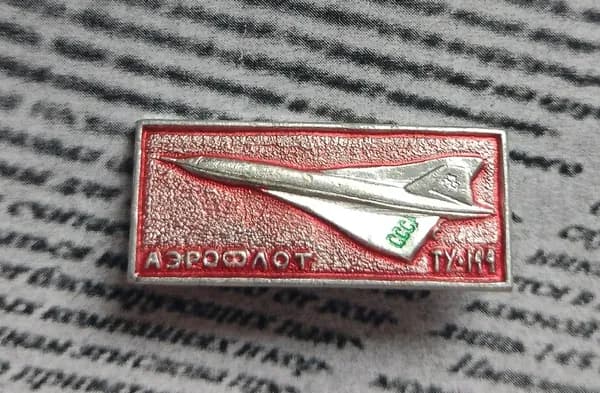 Значок СССР Аэрофлот Ту 144