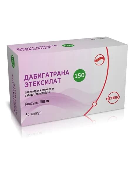 Дабигатрана этексилат, капсулы 150 мг, 60 шт.