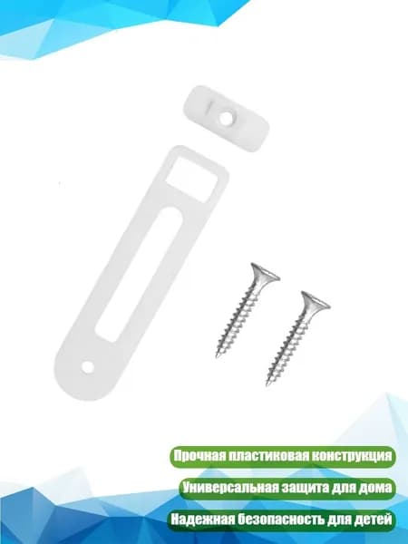 Детский замок для шкафа из прочного пластика, защелки безопасности, простая установка для защиты любознательных малышей дома