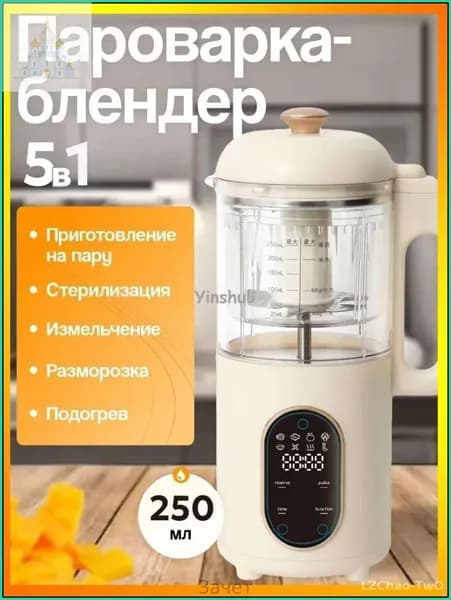 блендер VFsivjpK_2487983731-t5yo-542d86ca980e, белый, бежевый