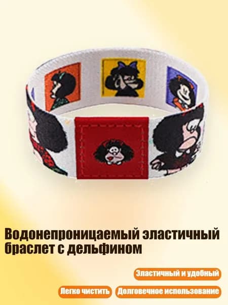 Контрольный браслет