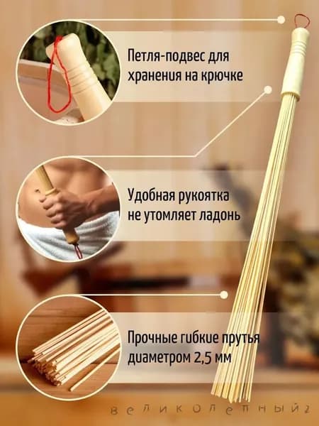 BANYA HOME Веник для бани Бамбуковый, 1 шт.