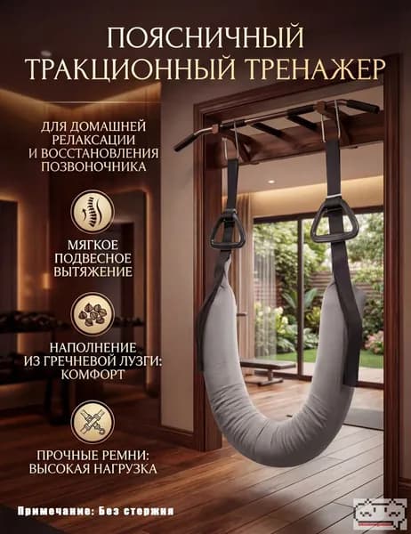 Тренажер растяжки mzm-20260723091713277