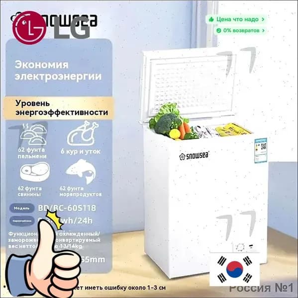 LG Морозильная камера морозильник，с корзиной，60L，2в1 ларь/холодильник， удобный горизонтальный шкаф，полная гарантия  I42L, голубой