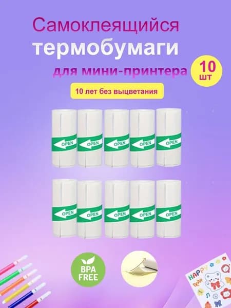 ChaoriMall Фотобумага, 10 лист., шт