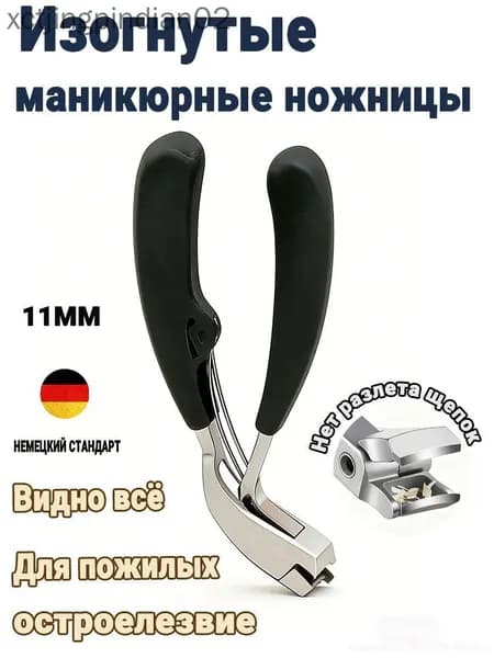 Кусачки для ногтей,для толстых ногтей,для мужчин и пожилых