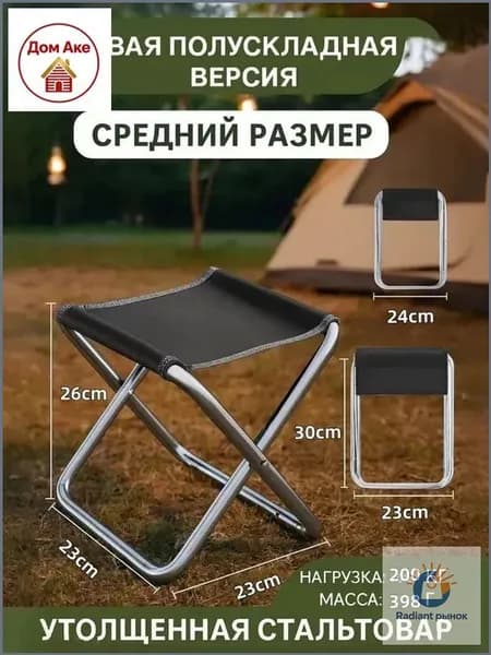 Садовый стул, Нержавеющая сталь, 21х21х26 см, 1 шт