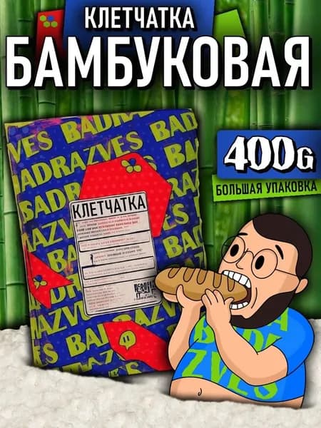 Бамбуковая клетчатка в порошке 400г / для приготовления: хлеб, вафли и кето выпечка. Бадразвес Badrazves