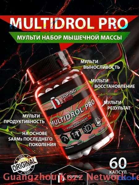 Multidrol PRO Doping Labz MIX Lgd-3033+RAD-150+Mk-677+Yk-11+Laxogenin. Увеличение мышечной массы и выносливости